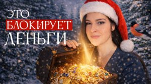 Как повысить доход в 2026? Желаете ли вы себе денег в этом году? Ада Кондэ