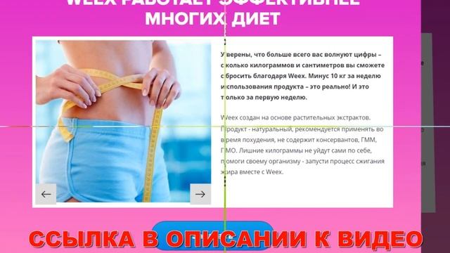 Эффективная методика похудения в домашних условиях смотреть онлайн