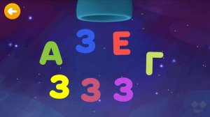 Алфавит Буквы З-О