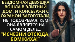 Аудио истории из жизни | Странная особа| Аудио рассказ| Слушать истории