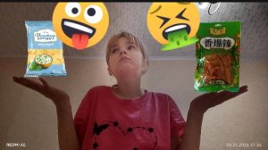 куснешка или какашка