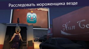 ПРОХОЖДЕНИЕ ИГРЫ МОРОЖЕНЩИК 2 НОВОГОДНЯЯ ВЕРСИЯ ПЕРЕЗАЛИВ СО ЗВУКОМ .mp4
