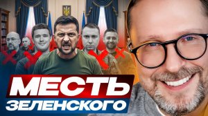 Месть маленького гнома