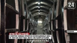 Вкус праздника. На одном из предприятий Коктебеля выпустили новое игристое