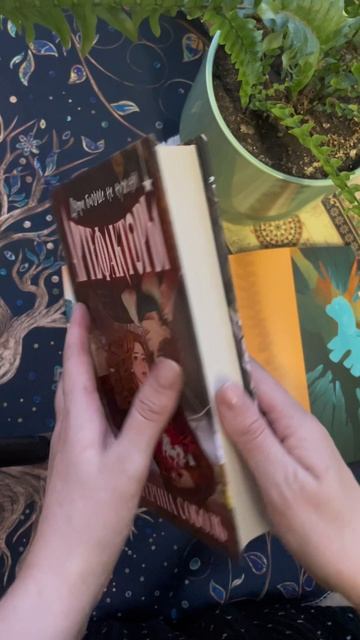 Обожаю, когда наконец-то появляется долгожданная книга 🙏💕 #артефакторы #booktok #лучшиекниги смотреть онлайн