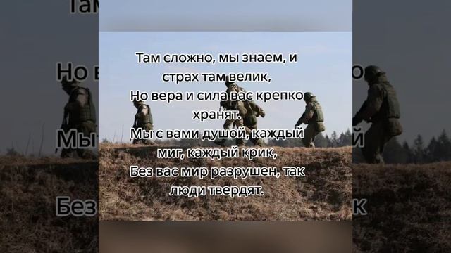 нашим Героям посвящается 🇷🇺 смотреть онлайн