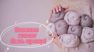 😱💥Если бы я знала об этом раньше… ✔️ Верные спутники каждой вязальщицы