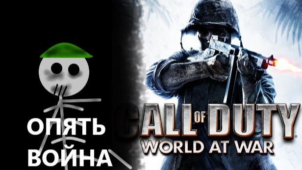 ИСКУПЛЕНИЕ И ОПЛАТА! CALL OF DUTY WORLD AT WAR #7