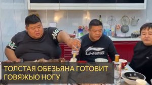 Купите говяжью ножку 22 цзинь за 600 юаней, и вся она будет приготовлена на углях. Оно того стоит!