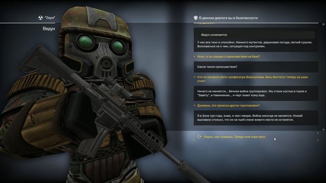 Сталкравт икс 2 СЕЗОН "сюжет" 3 серия (доклад)