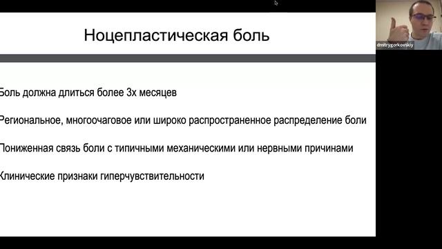 Тазовая боль: мышечно-скелетный домен смотреть онлайн