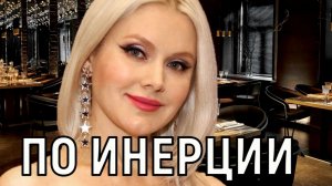 Пробую построить диалог. Потерявшая мужа 51-летняя Натали готова к новым отношениям