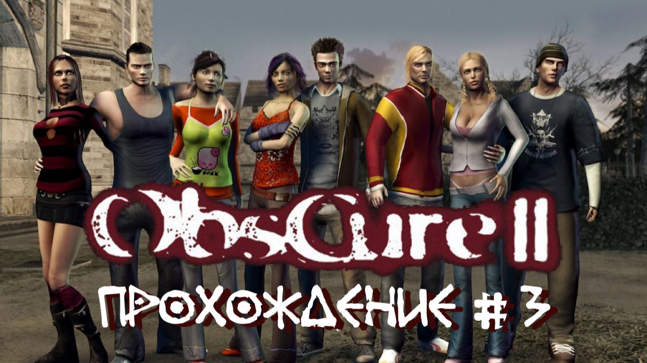 OBSCURE 2 THE AFTERMATH- Прохождение #3. Кенни уже не тот смотреть онлайн