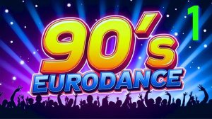 🔥Best EURODANCE 90s #1 🎶 Полные Оригинальные Видеоклипы | Mega Classics Mix 💿 Чистая Ностальгия
