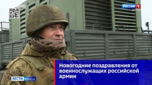 Новогодние поздравления от военнослужащих российской армии. Позывной Ялта