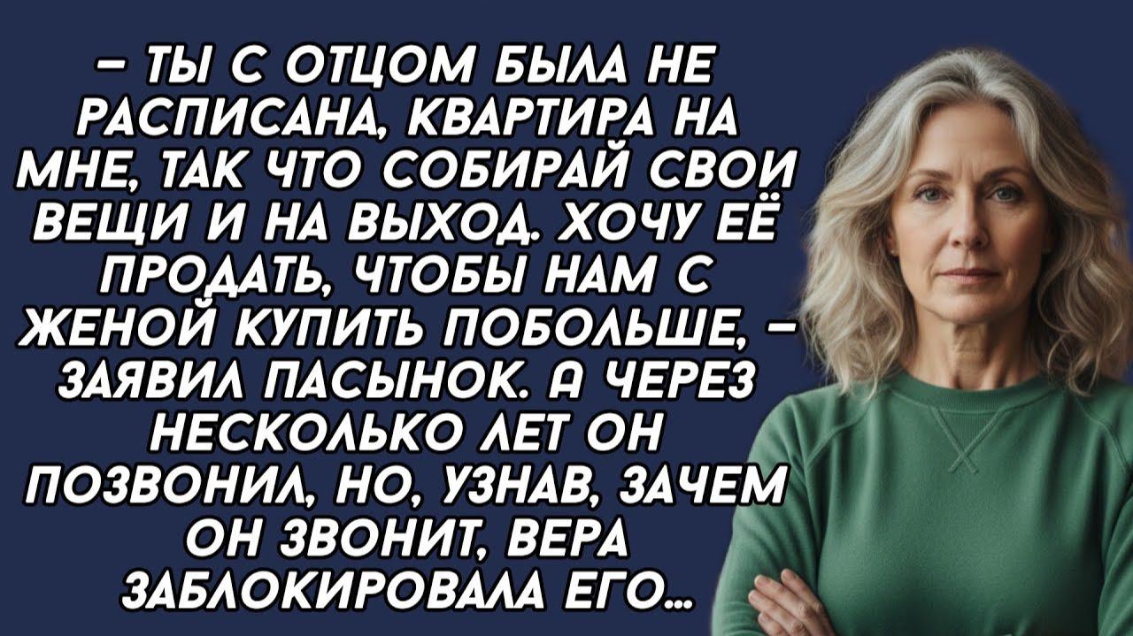 Истории из жизни|Собирай свои вещи|Аудио рассказы|Аудиокниги слушать онлайн|Жизненные истории смотреть онлайн