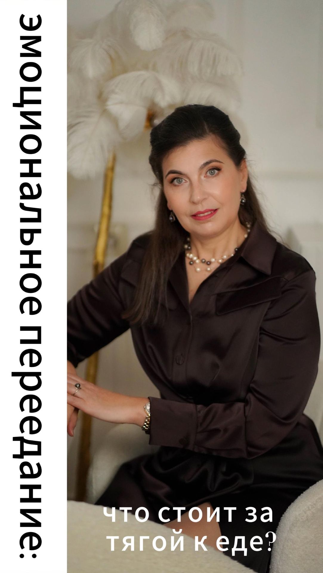 Эмоциональное переедание смотреть онлайн