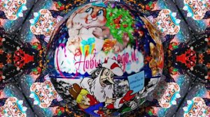 С Новым Годом!!! Кабы не было зимы 3!