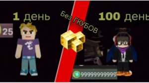 Развитие с нуля но без доната 4 часть