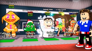 УКРАЛ САМЫЕ НОВЫЕ OG БРЕЙНРОТЫ В Steal a Brainrot