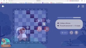 Шахматы на учи ру № 23 фигура Конь