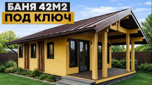 Обзор бани 5×8,5 м — проект, который не стыдно показать