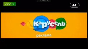 истории всех рекламных заставок карусель 2010 н.в