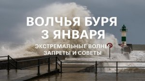 День, когда море вышло из берегов. Репортаж из Крыма...