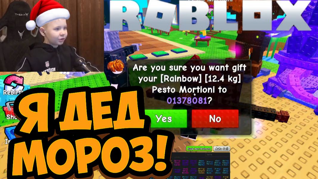 Подарил Подарок в Саду Роблокс ► Растения Против Брейнротов В Роблокс ► Plants vs Brainrot in Roblox смотреть онлайн