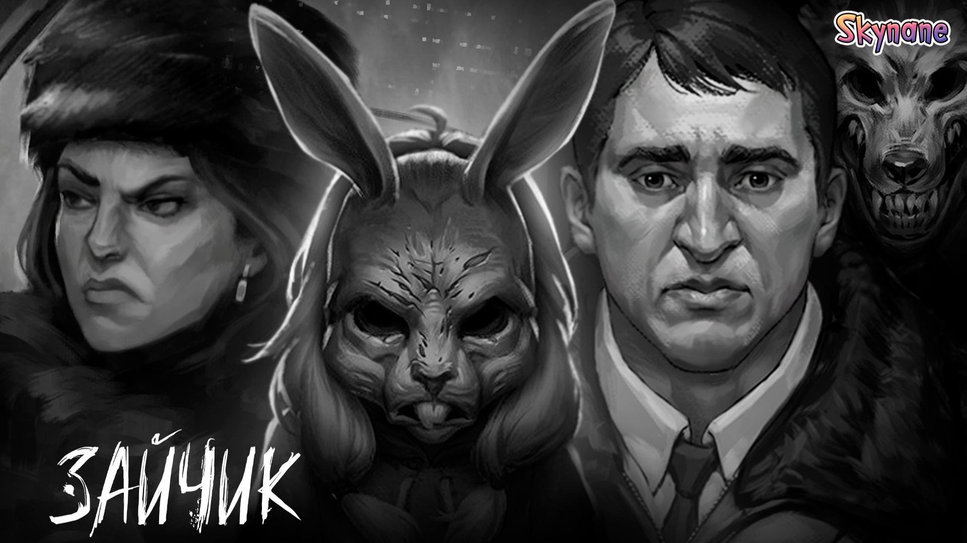 ОБНОВА В ЗАЙЧИКЕ ЗАЗЕРКАЛЬЕ | Зайчик: Зазеркалье мод на Tiny Bunny смотреть онлайн