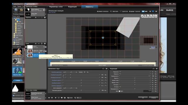 Урок № 26 от Егора Снятие фотографии в ProShow Producer смотреть онлайн