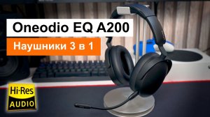 ТОП за КОПЕЙКИ? | OneOdio SuperEQ A200 - Бюджетные наушники, которые удивляют.