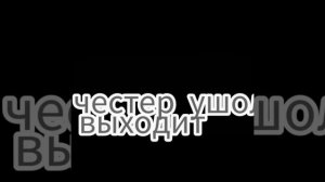 Это была шутка...