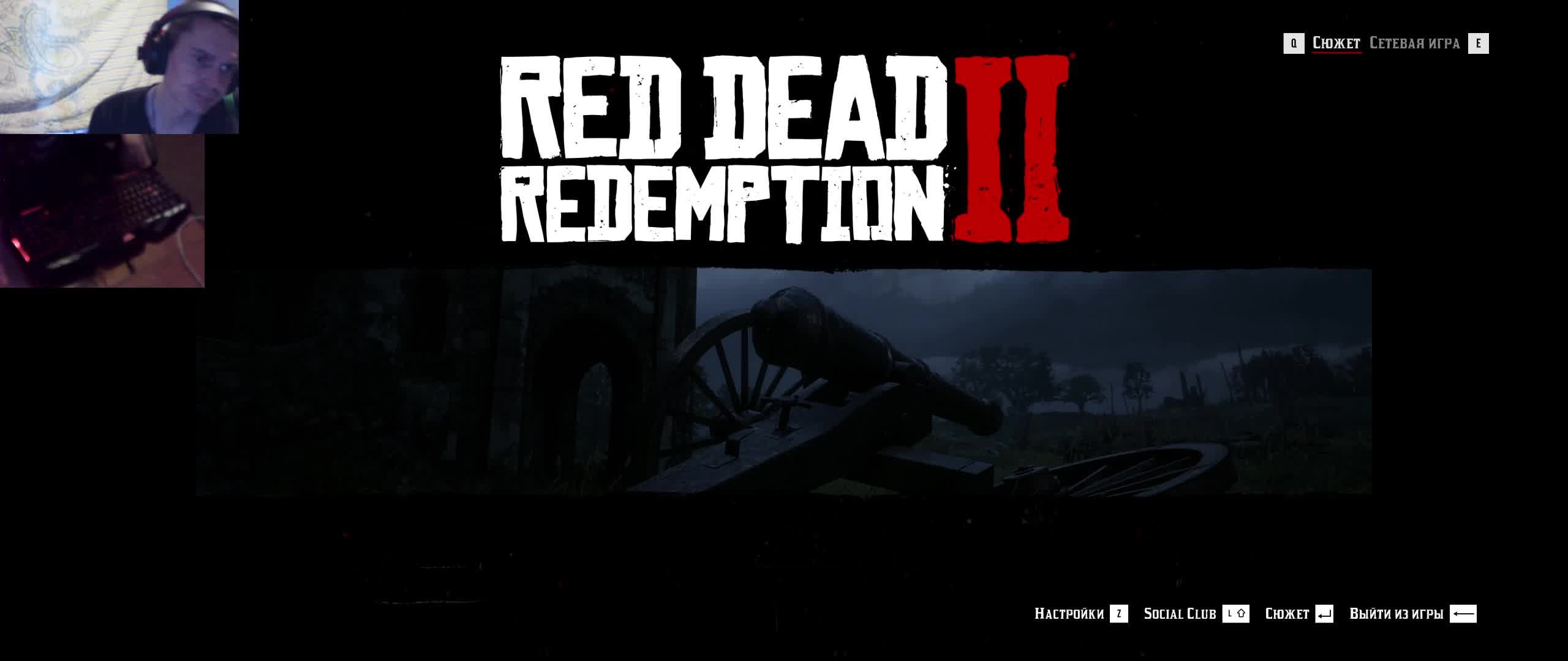 Red Dead Redemption 2 прохождение часть 5 смотреть онлайн