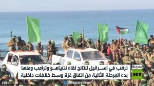 نتنياهو واستحقاقات لقائه مع ترامب