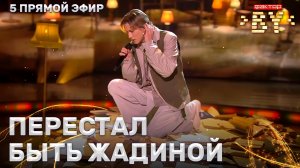 Клим Астрамович — Острой бритвой | ФАКТОР.BY | 5 сезон | 12 выпуск | Прямой эфир