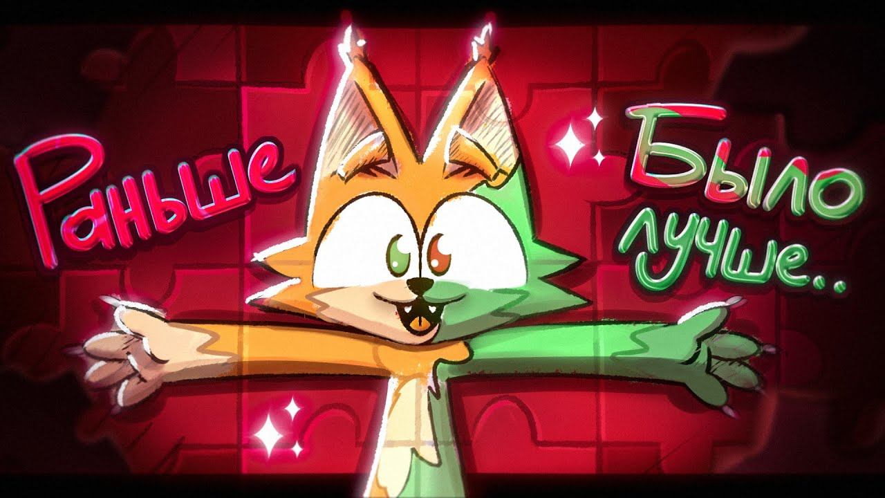 Раньше было лучше (сниппет последнего трека Бискаса) смотреть онлайн