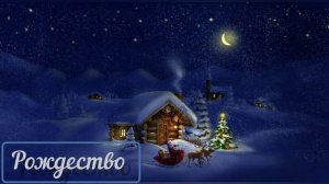 Рождество — это больше... ♥️🙏 христианская песня