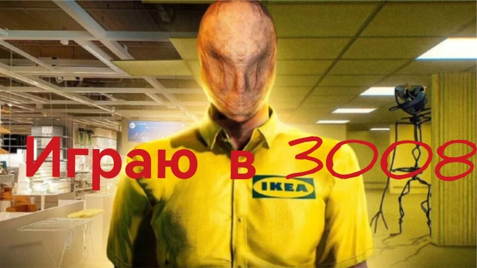 ☠️ИГРАЮ В 3008, было жутко.. смотреть онлайн