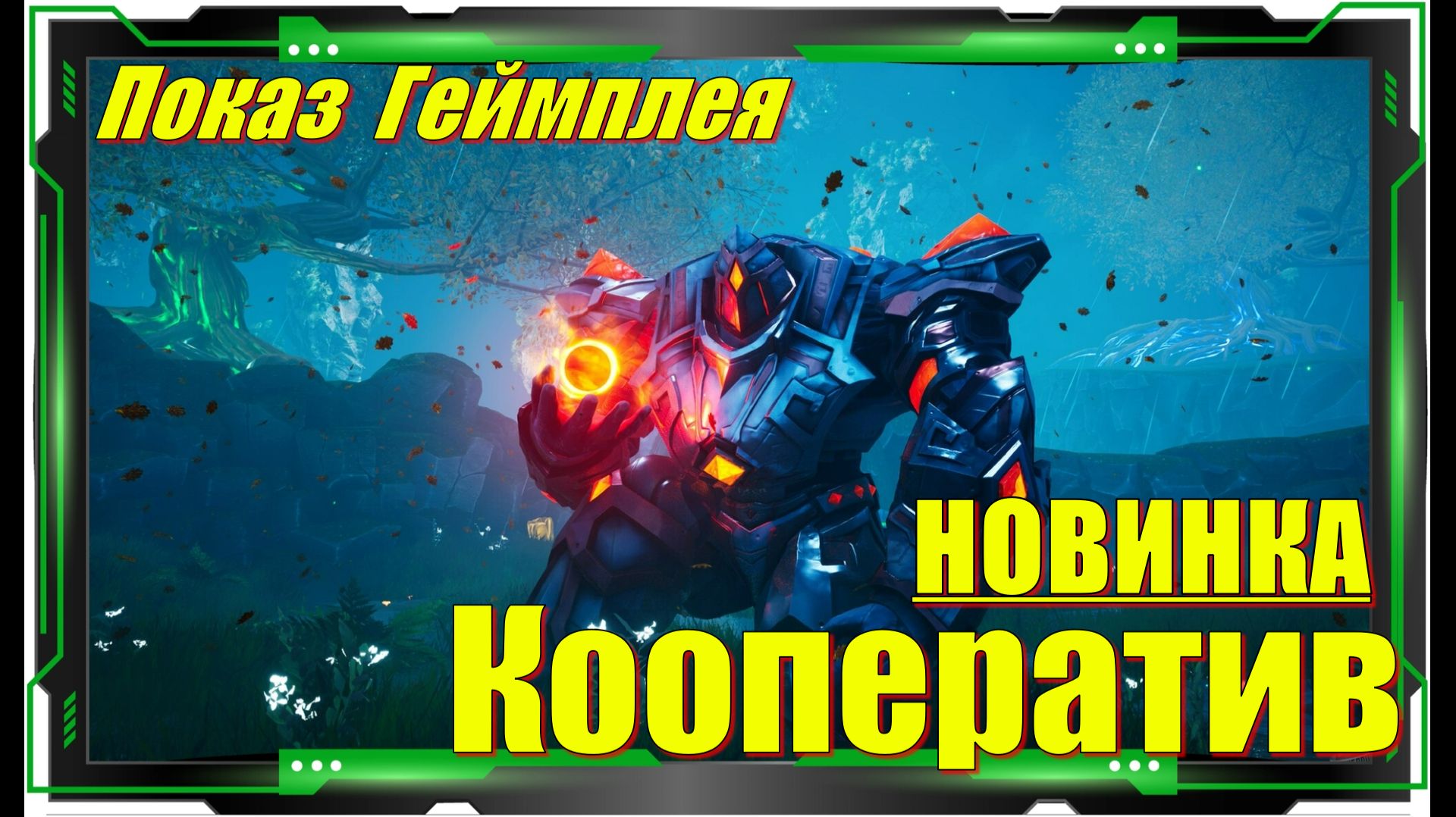 Afterblast - НОВИНКИ игр Первый взгляд смотреть онлайн