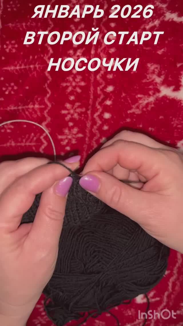 Второй старт 2026. Носочки с жаккардом смотреть онлайн