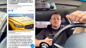 ВОДИТЕЛИ ЯНДЕКС ТАКСИ МАССОВО УЙДУТ ИЗ ТАКСИ, КЭФ У ТАКСИСТОВ БОЛЬШЕ НЕ БУДЕТ В НОВОГОДНИЕ ПРАЗДНИКИ