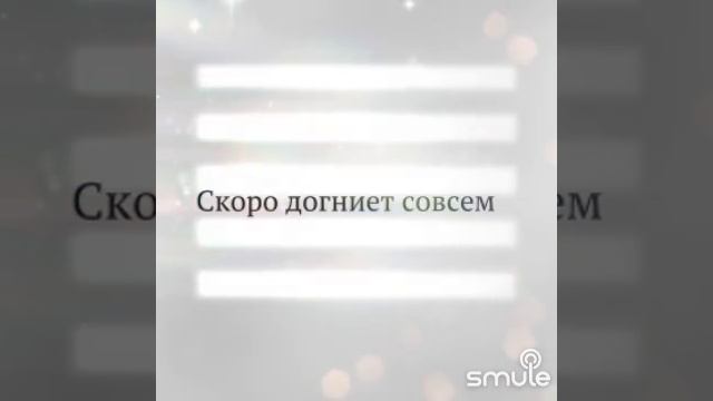 В горнице моей светло