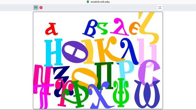 greek alphabet dancing смотреть онлайн