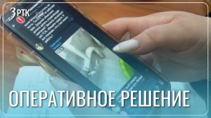 Жалобы на отопление в Атамановке отрабатывают в течение часа