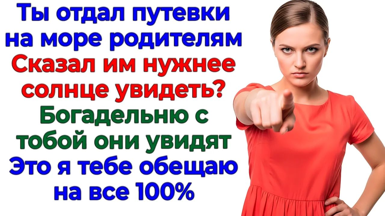 Муж хотел украсть мой отпуск! Отправился на дачу к маме! | Семейные Драмы | Жизненные Истории
