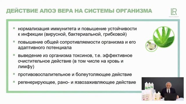 Профессор В.А. Дадали о Геле Алоэ Вера Персик