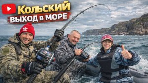 Рыбалка при закате солнца в Море на кольском полуострове Попытка номер 2