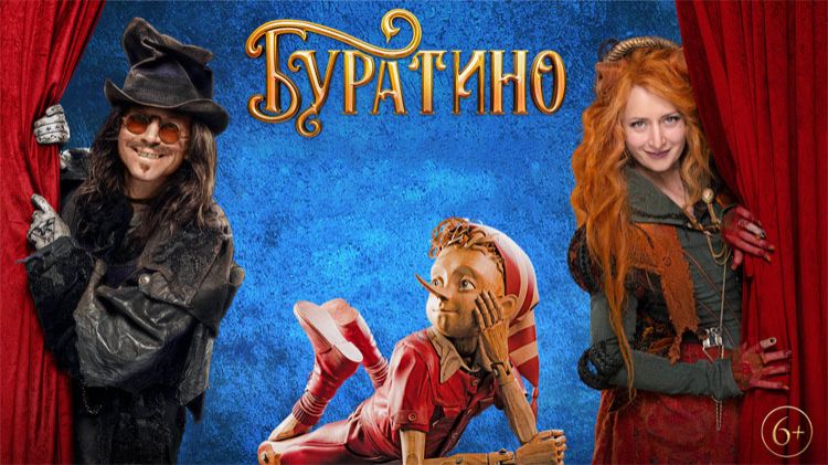 Буратино - Трейлер №3 смотреть онлайн
