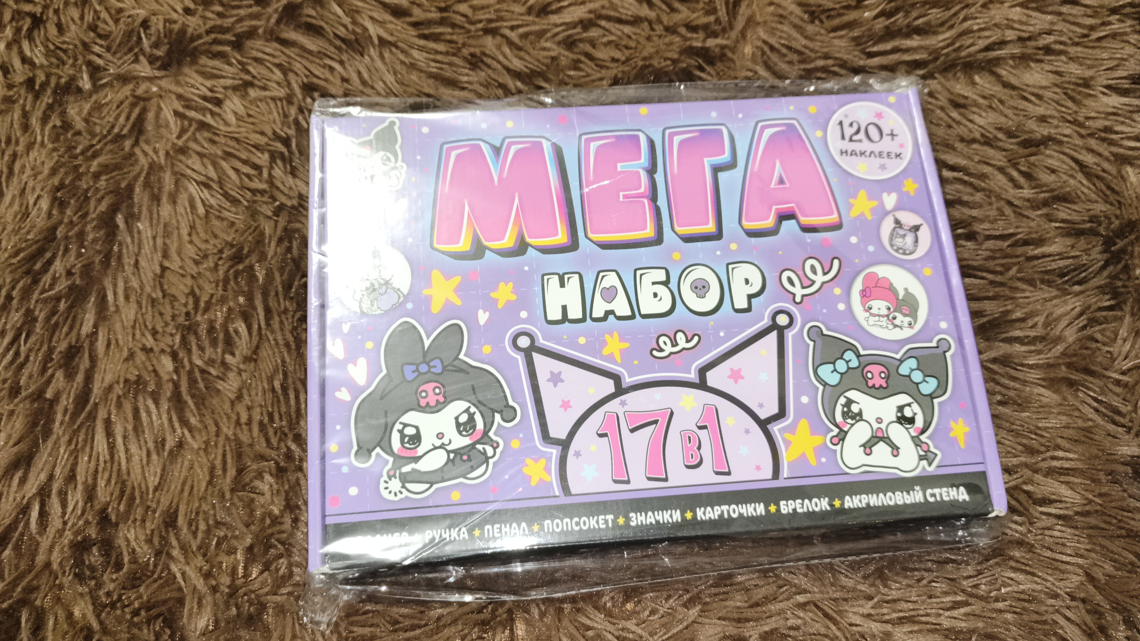 Мега набор Kuromi смотреть онлайн